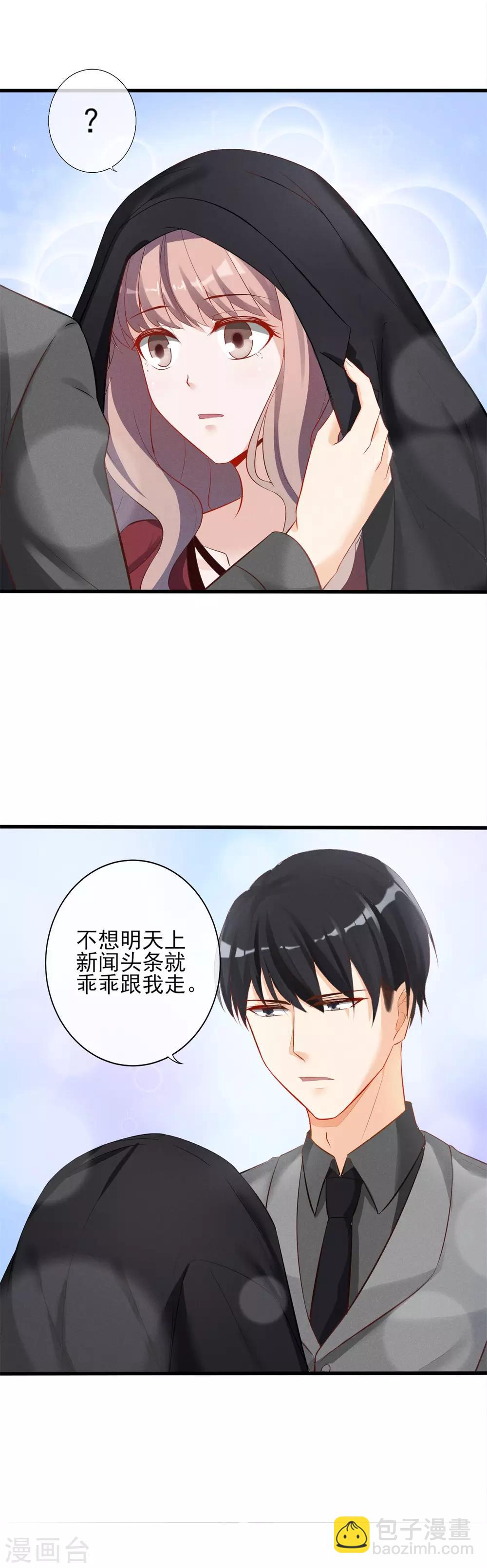 第8话 他是我男朋友-第9话