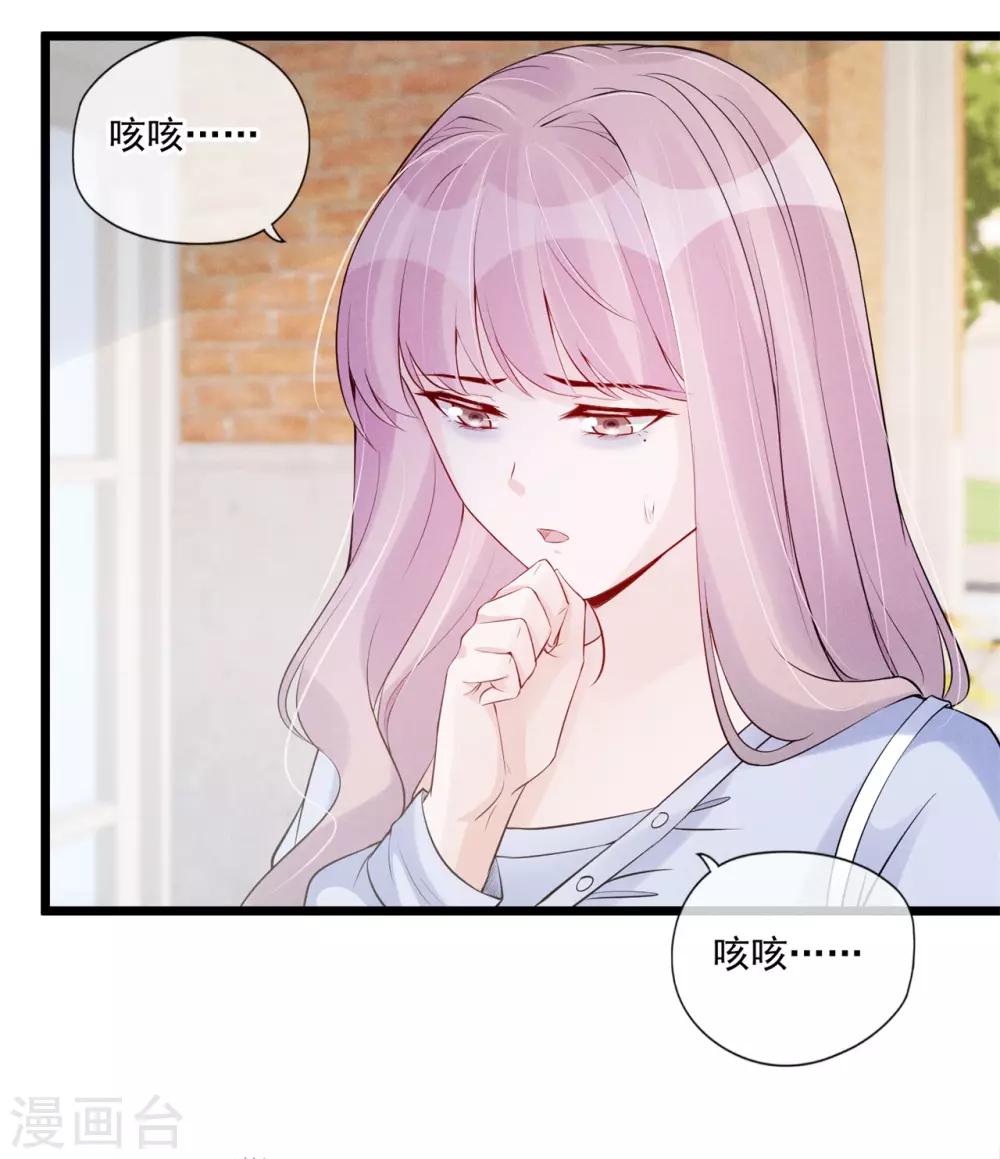 燃情陷阱 - 第79話 搞不懂的戀人 - 3