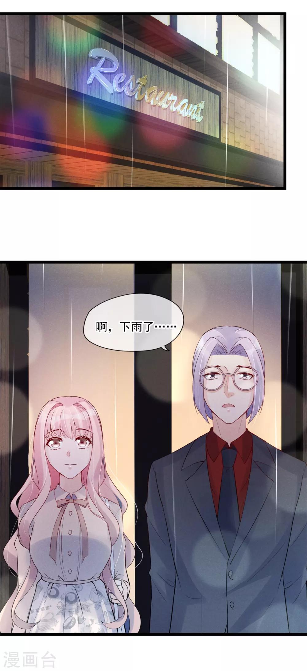 最终话 他是个好人？-第87话