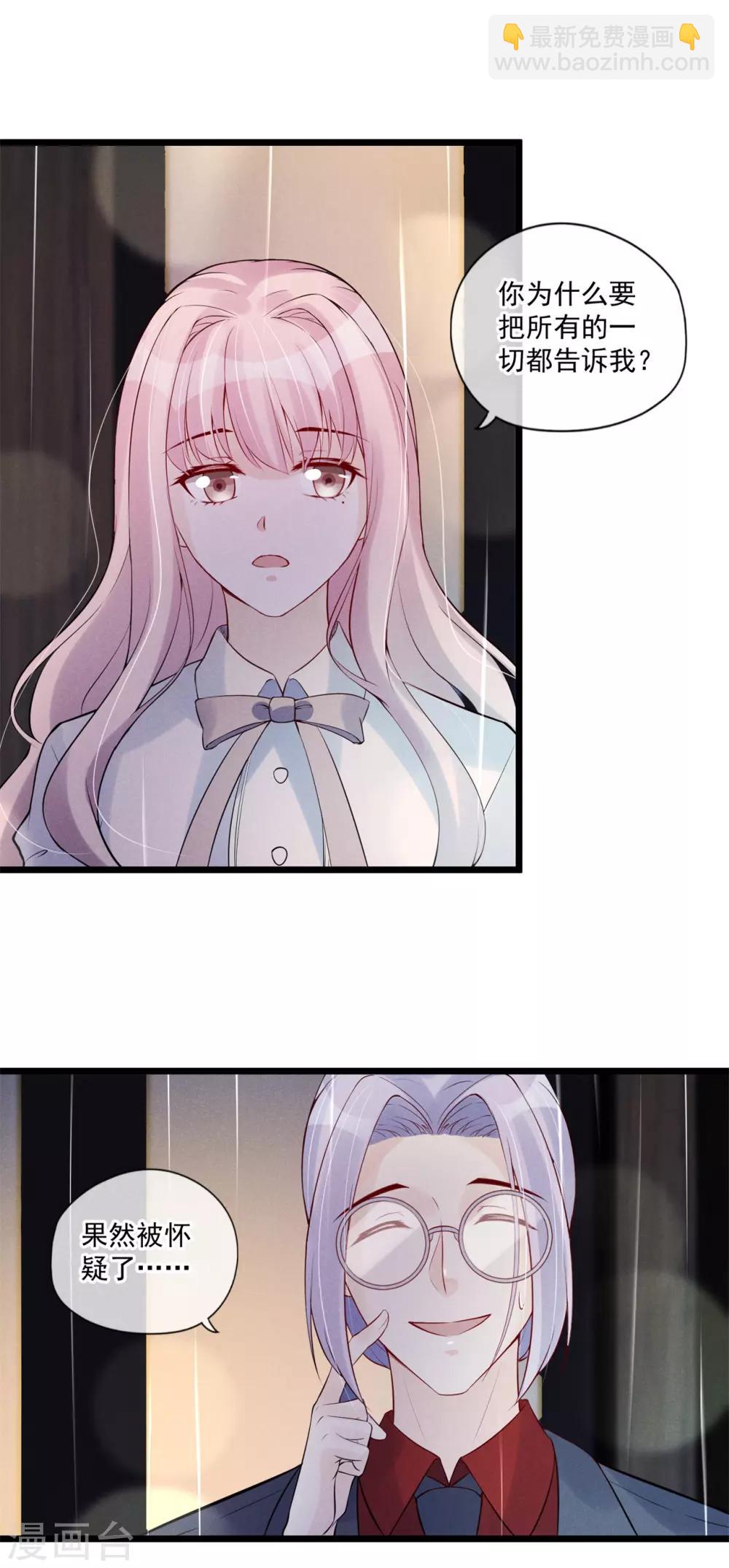 最终话 他是个好人？-第87话