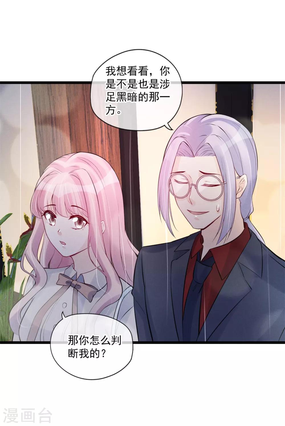 最终话 他是个好人？-第87话