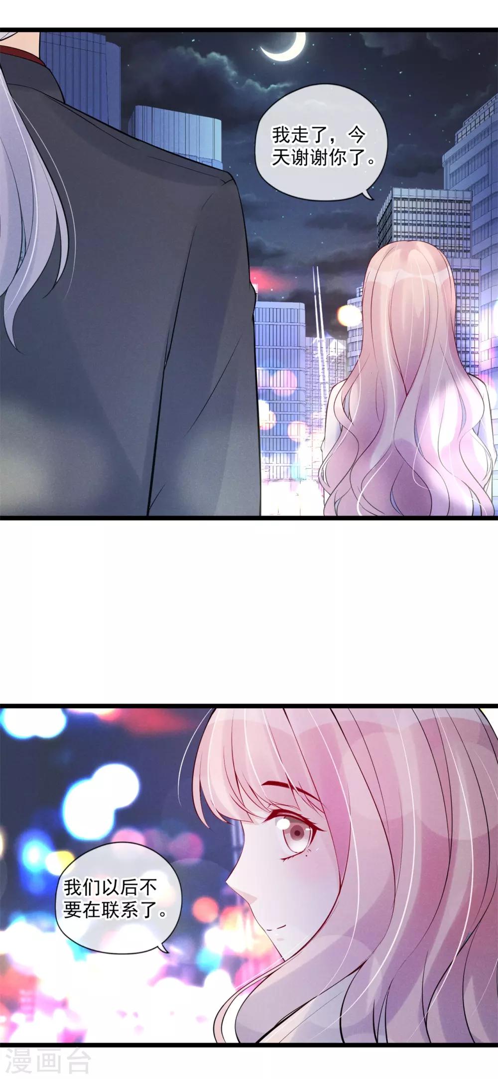 最终话 他是个好人？-第87话