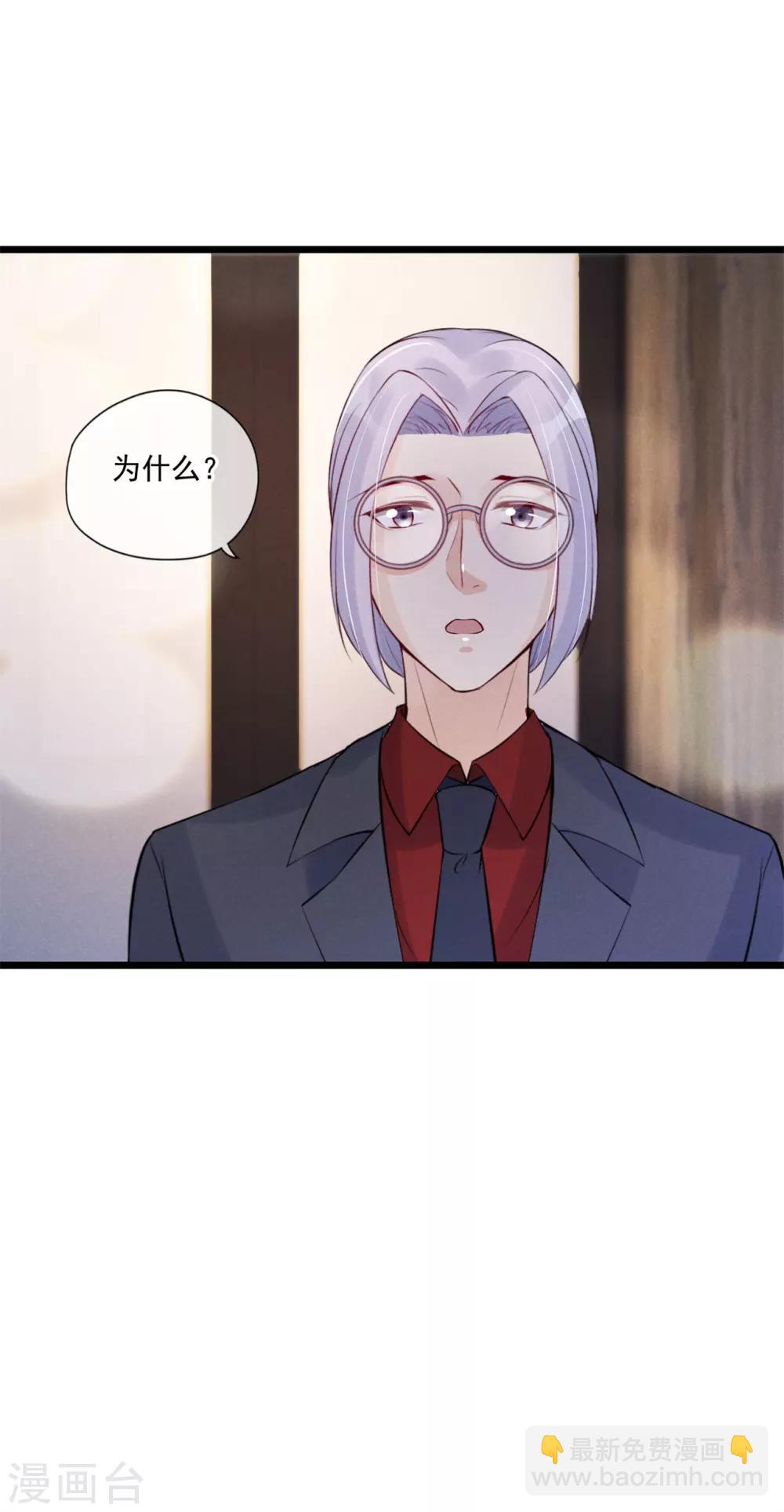 最终话 他是个好人？-第87话