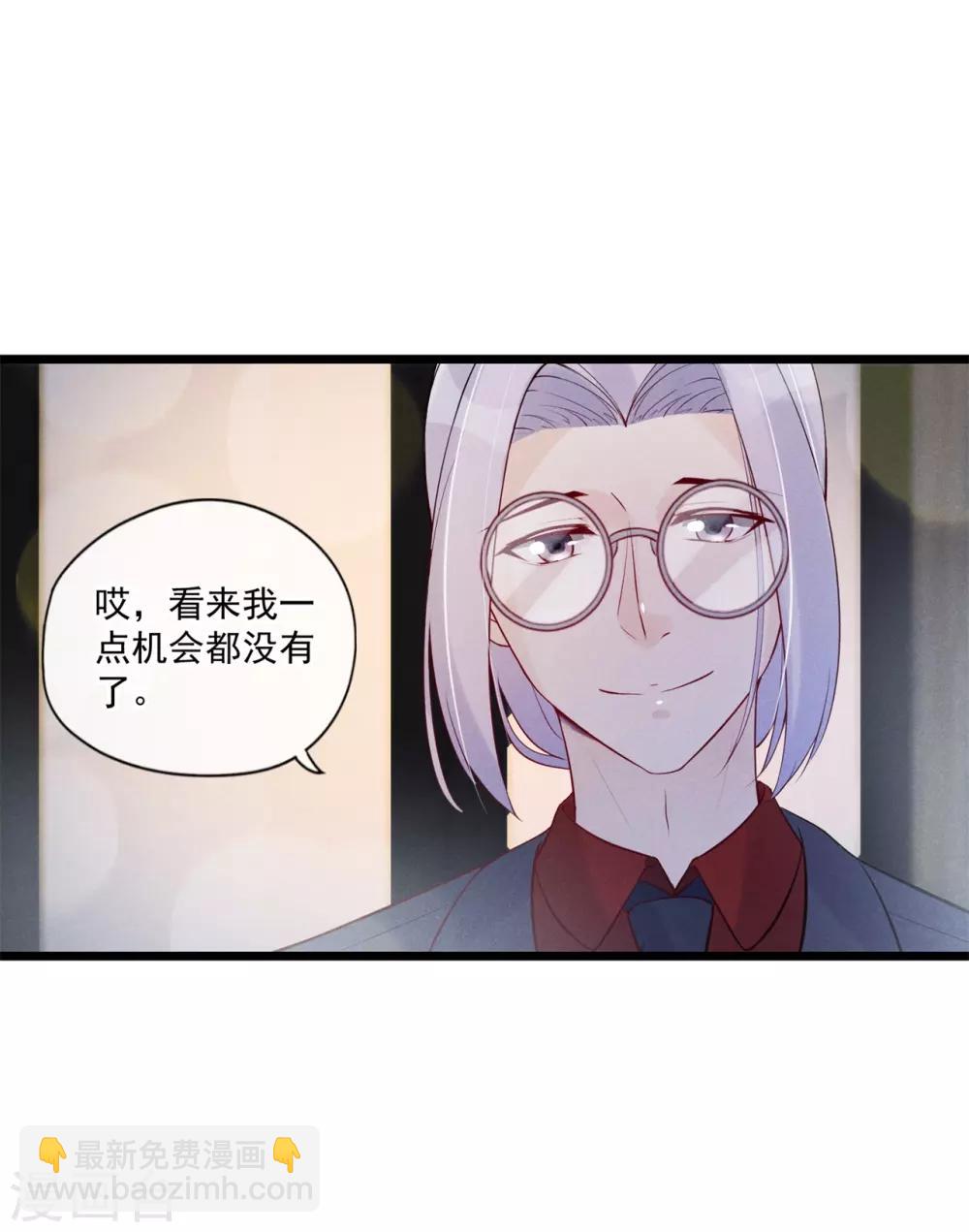 最终话 他是个好人？-第87话