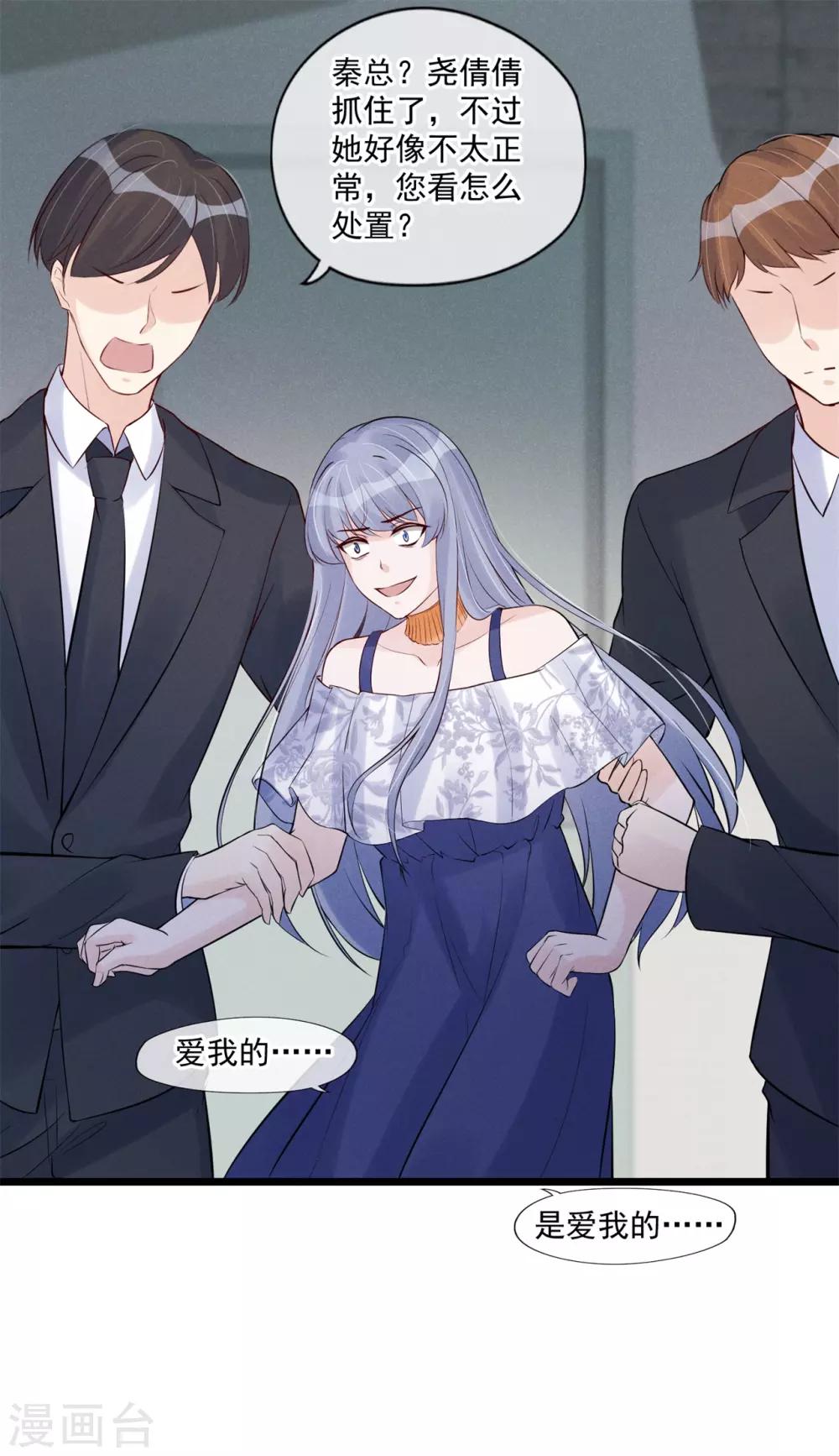 最终话 他是个好人？-第87话