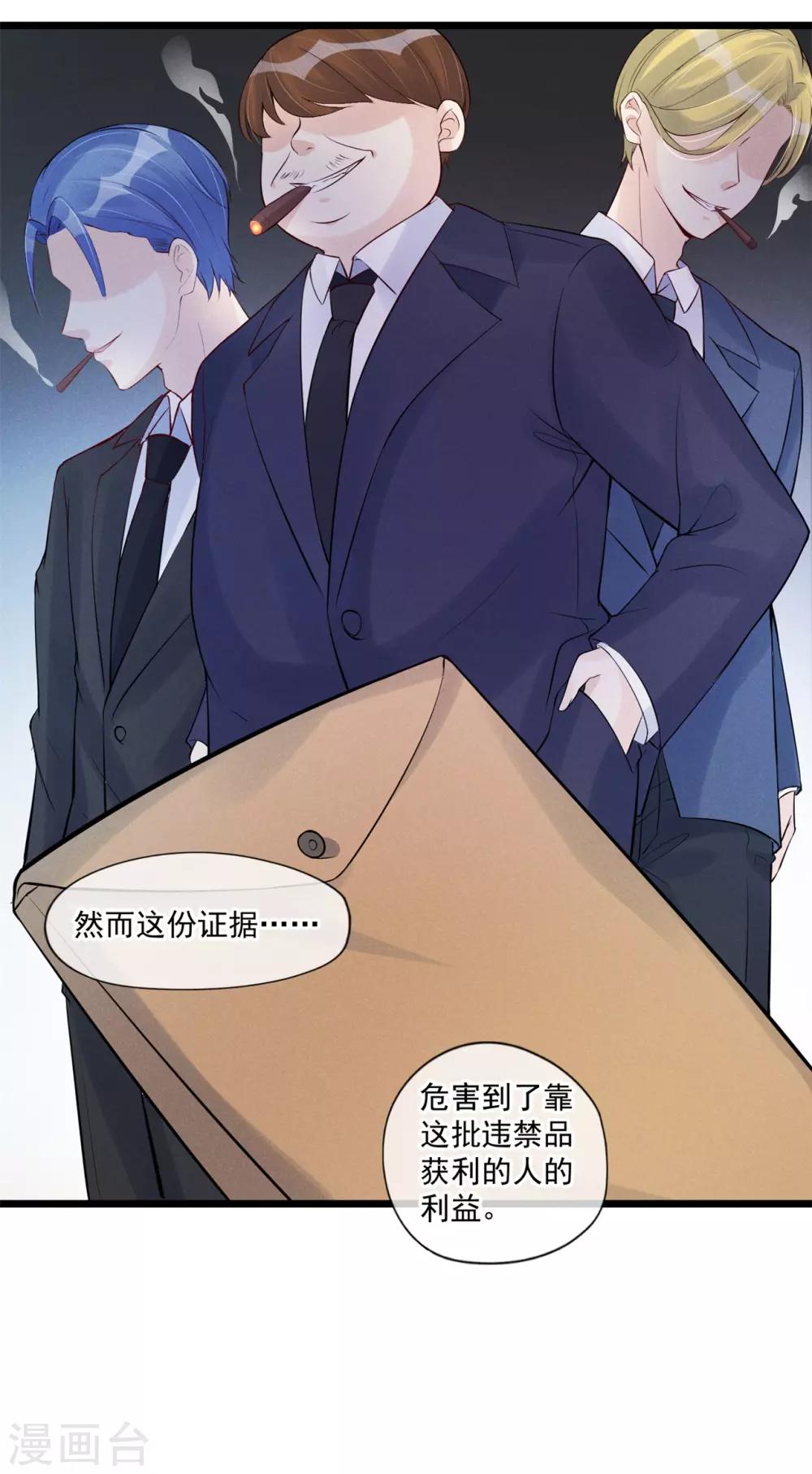 最终话 他是个好人？-第87话