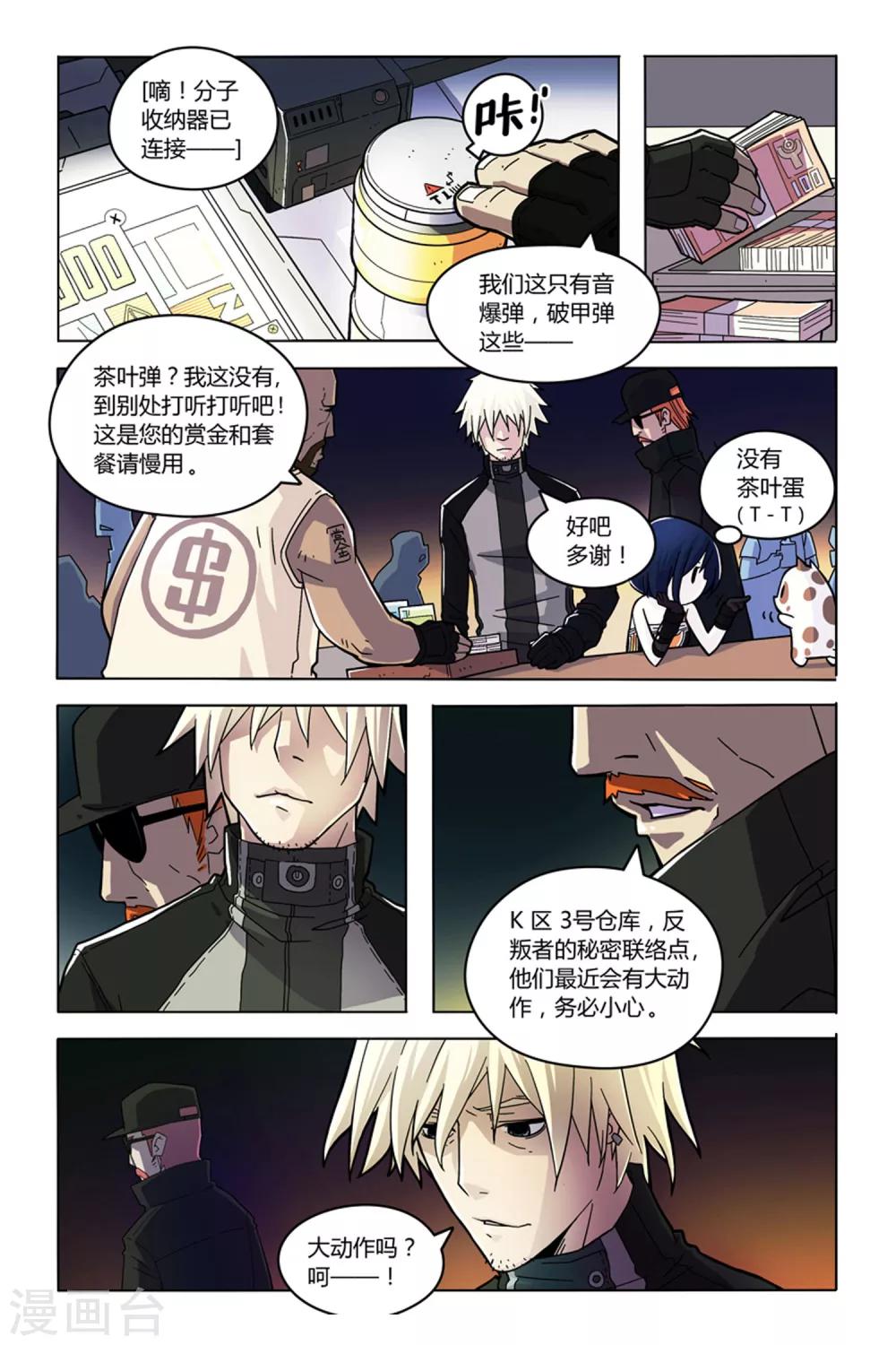 第1话 命运与幻境-第1话