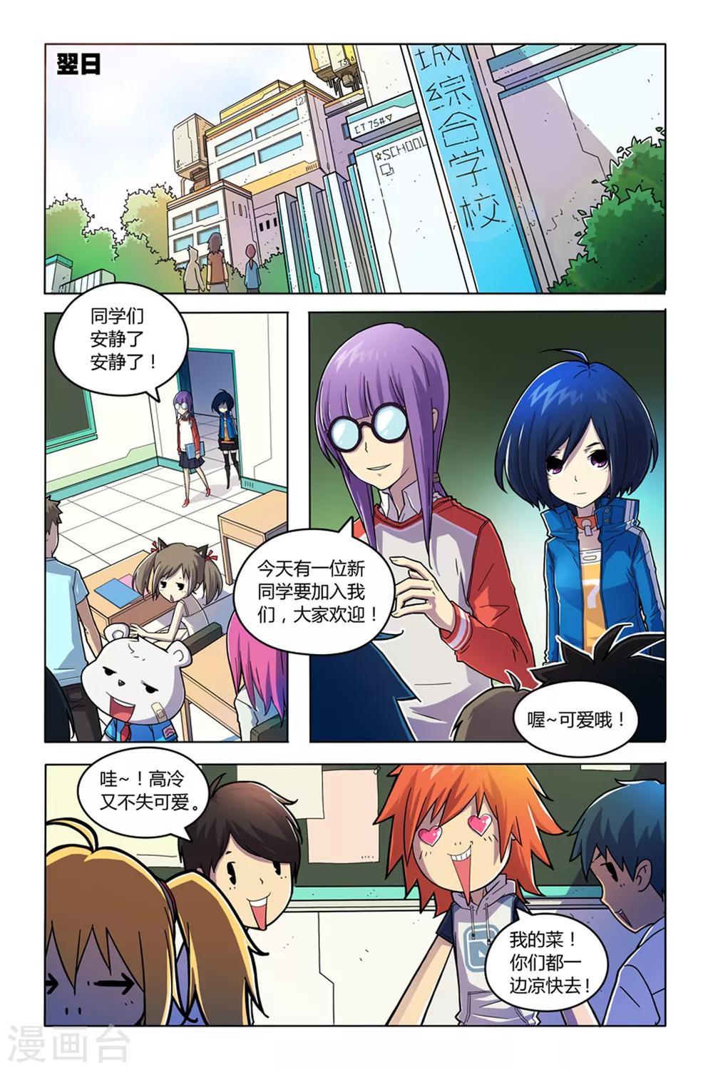 第1话 命运与幻境-第1话