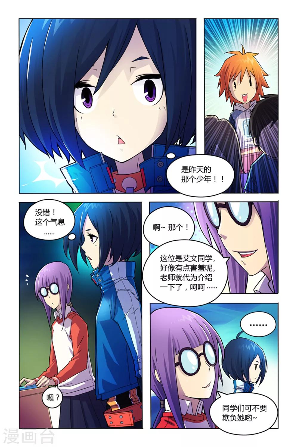 第1话 命运与幻境-第1话