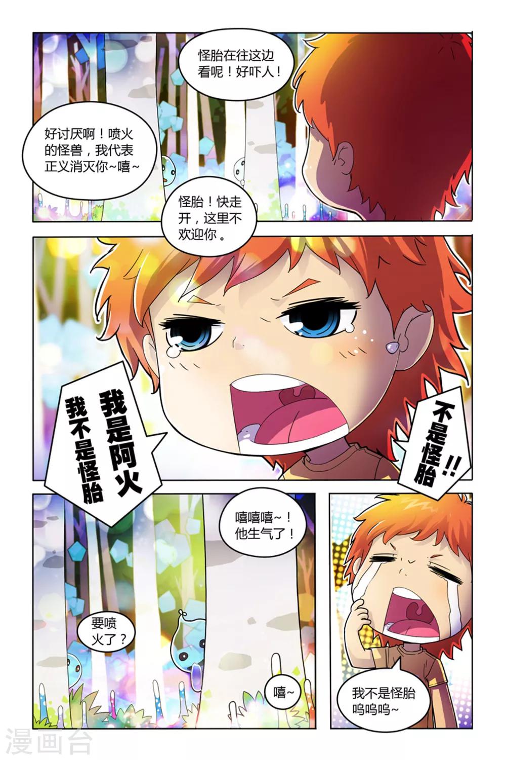 第1话 命运与幻境-第1话