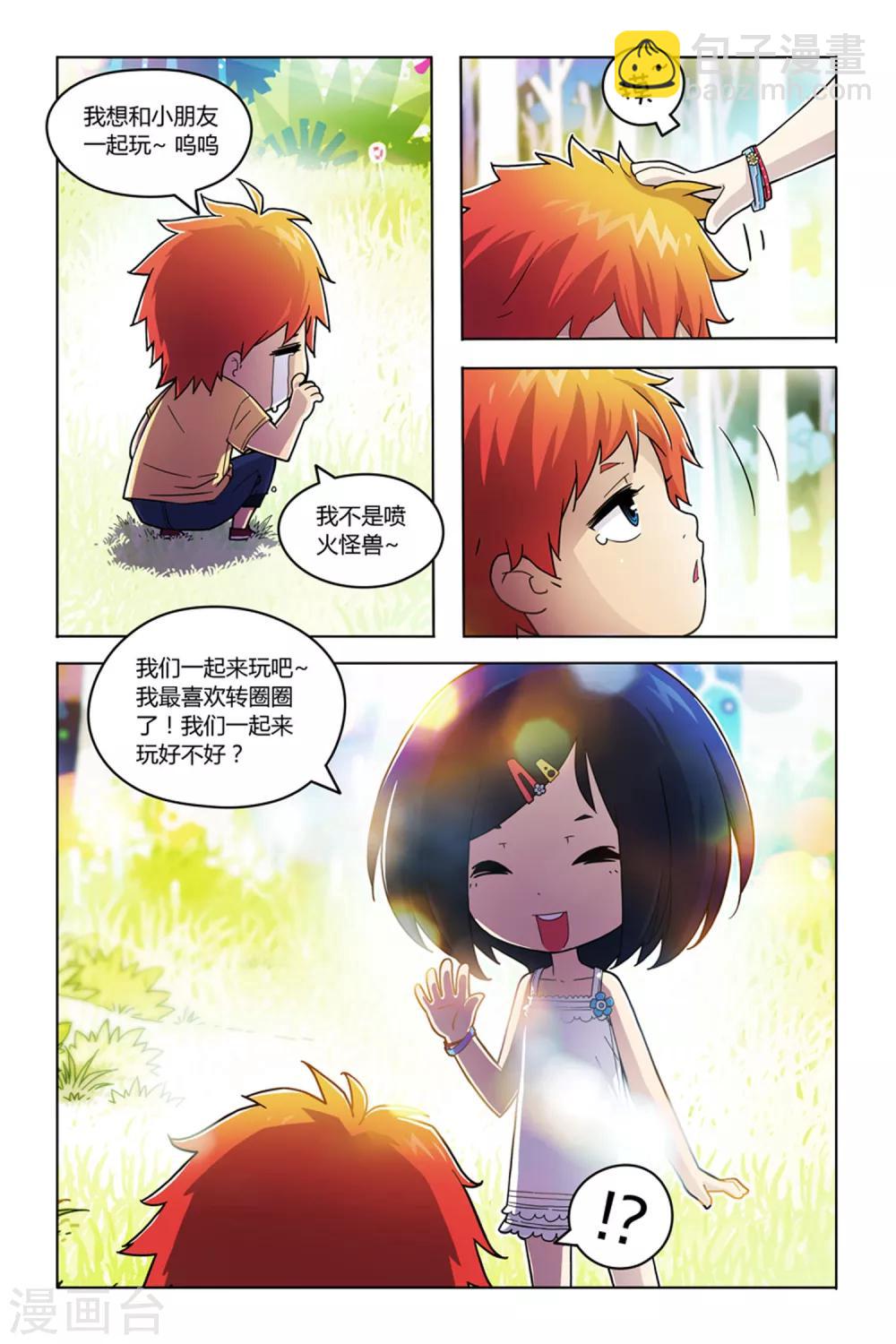 第1话 命运与幻境-第1话