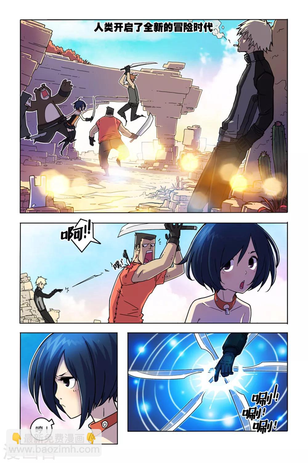 第1话 命运与幻境-第1话