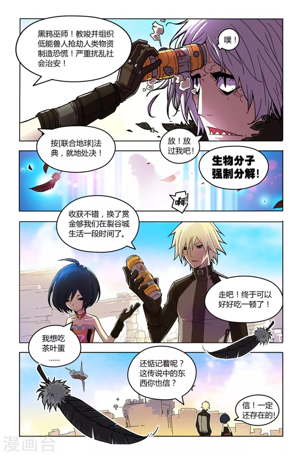 第1话 命运与幻境-第1话