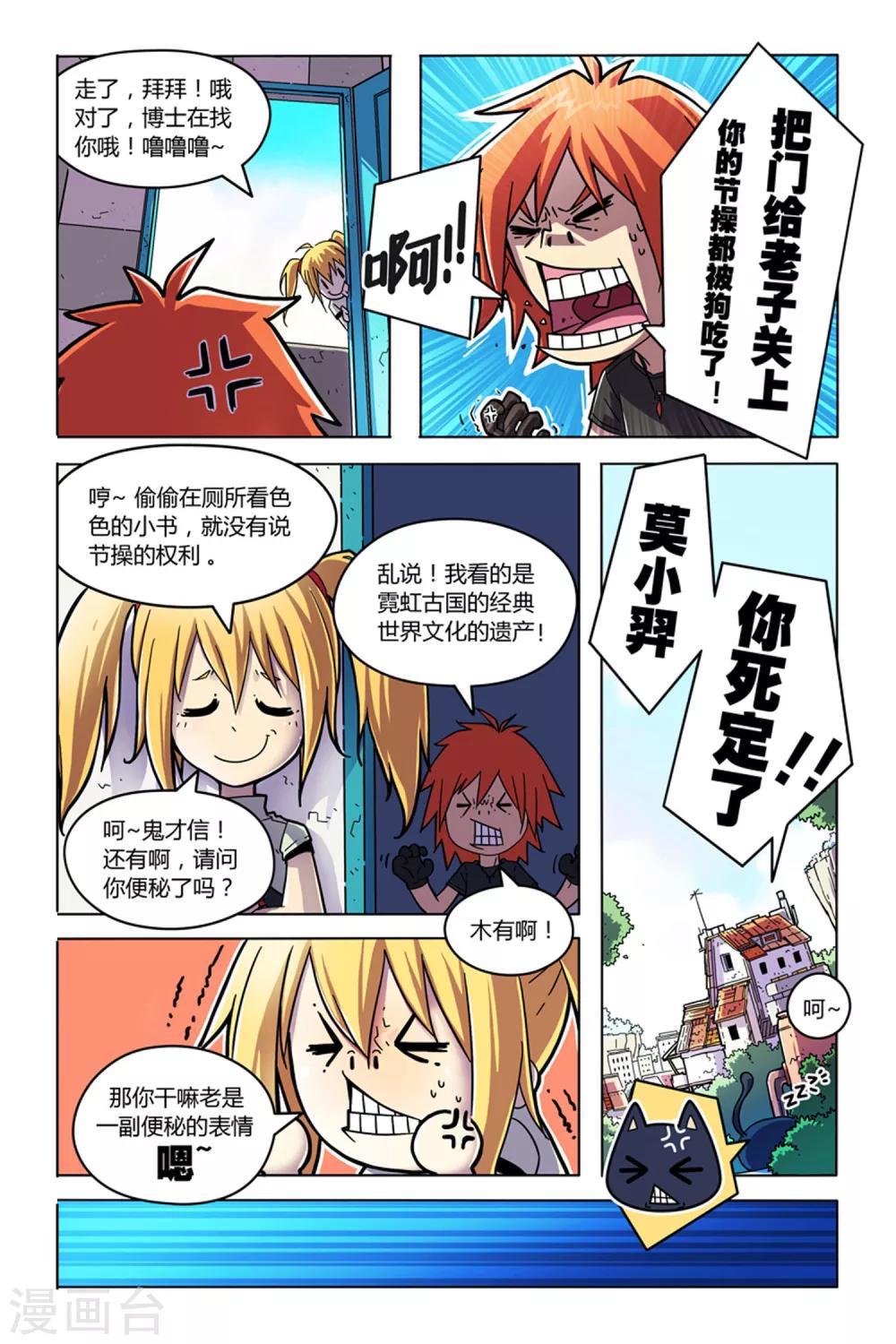 第1话 命运与幻境-第1话