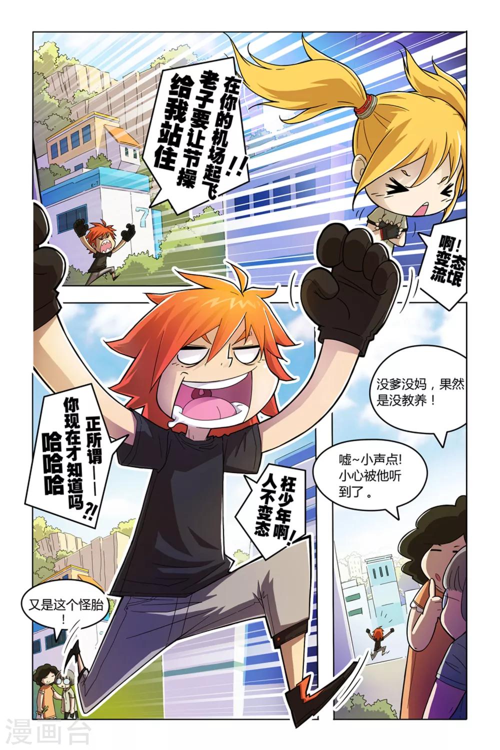 第1话 命运与幻境-第1话