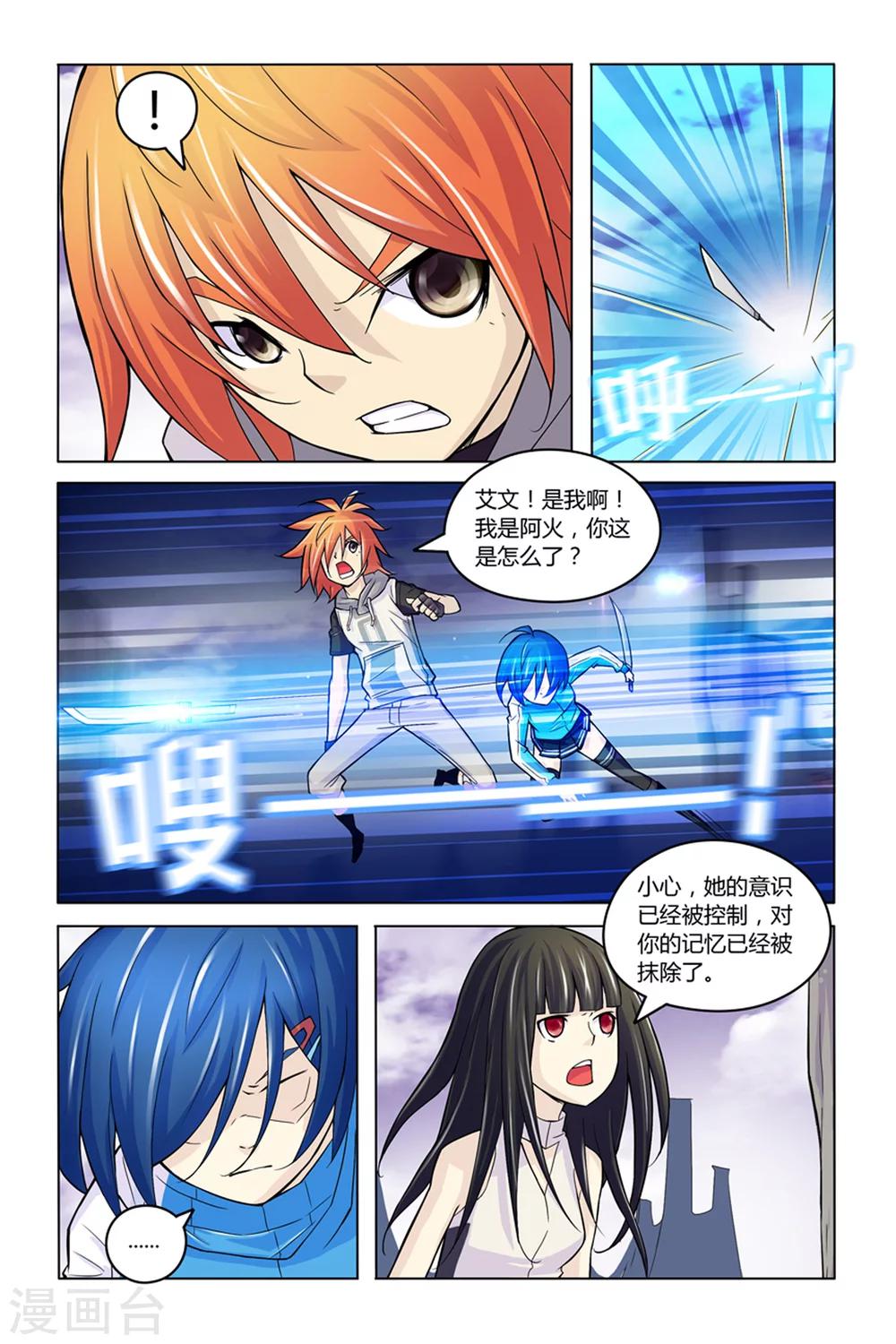 最终话 实验体-第11话