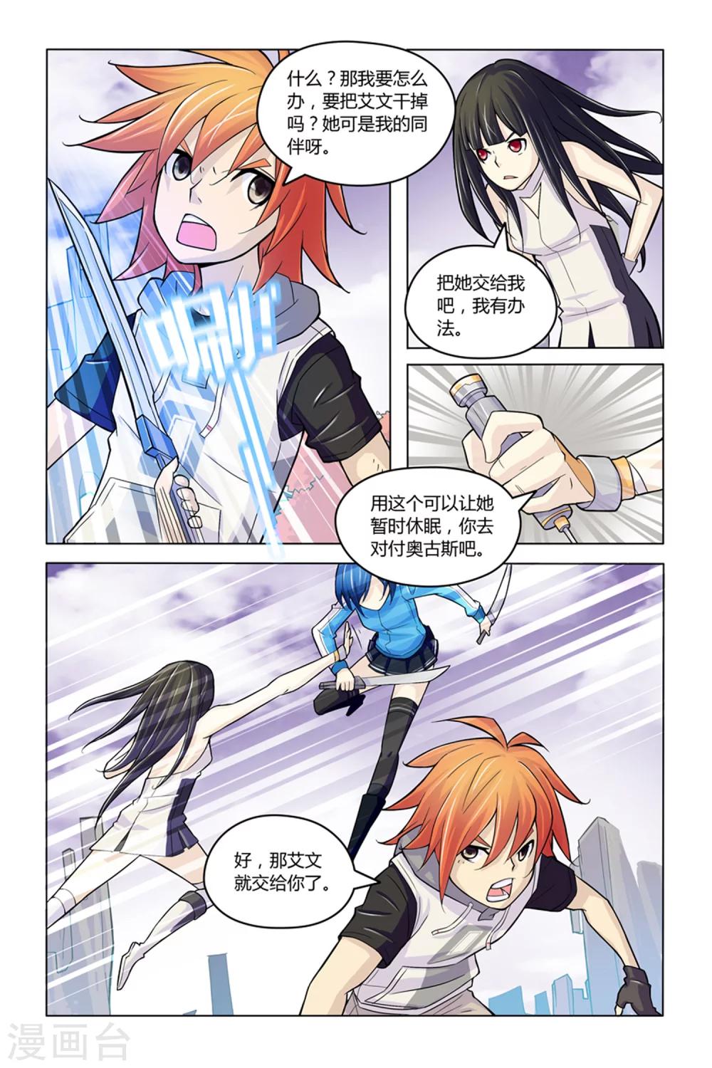 最终话 实验体-第11话