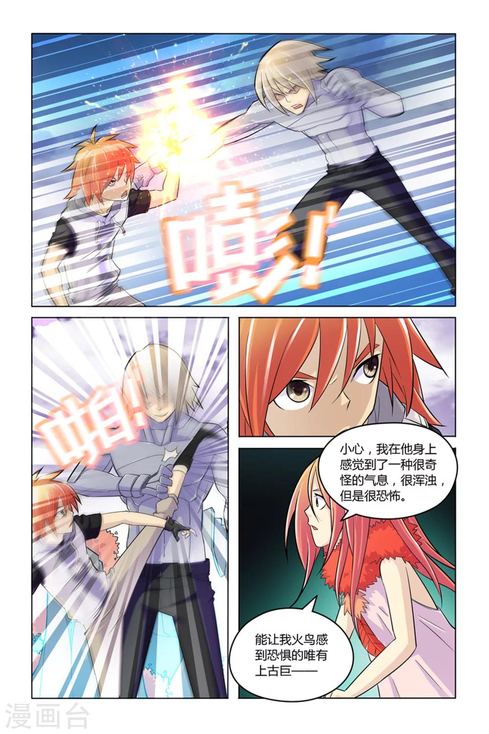 最终话 实验体-第11话