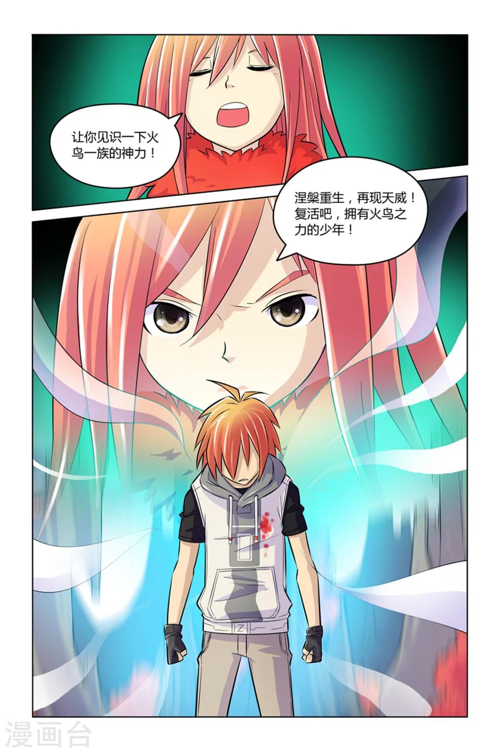 最终话 实验体-第11话