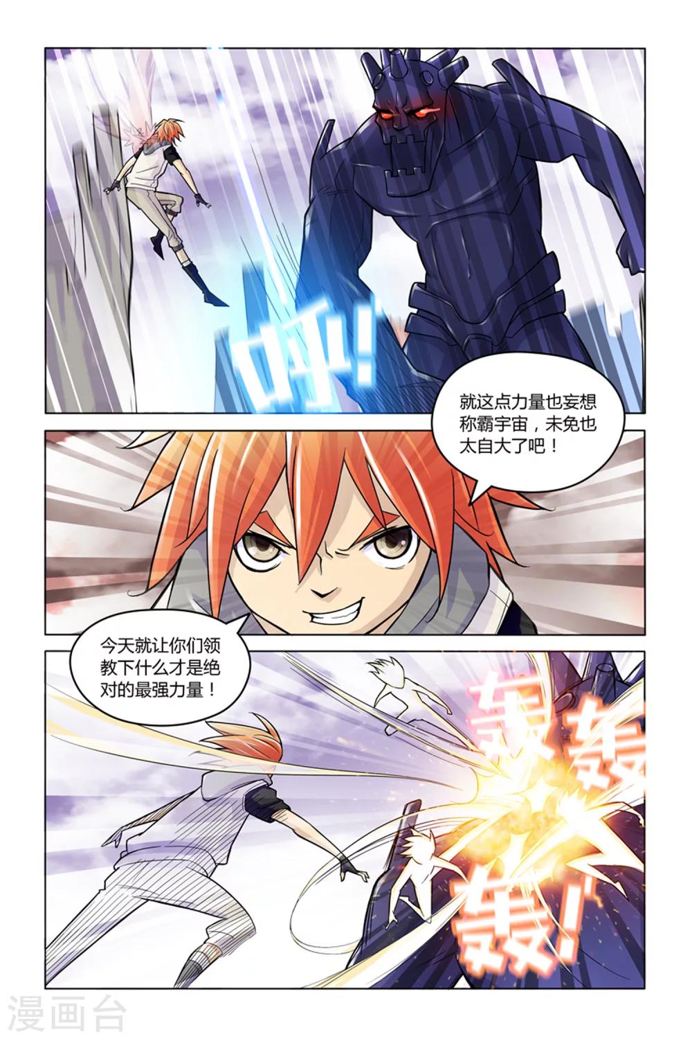 最终话 实验体-第11话