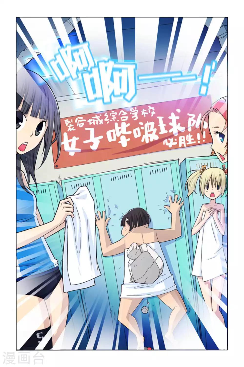 第3话 未知实验体-第3话