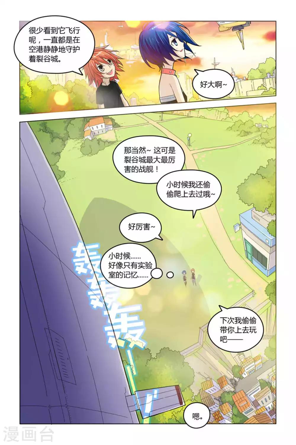 第3话 未知实验体-第3话