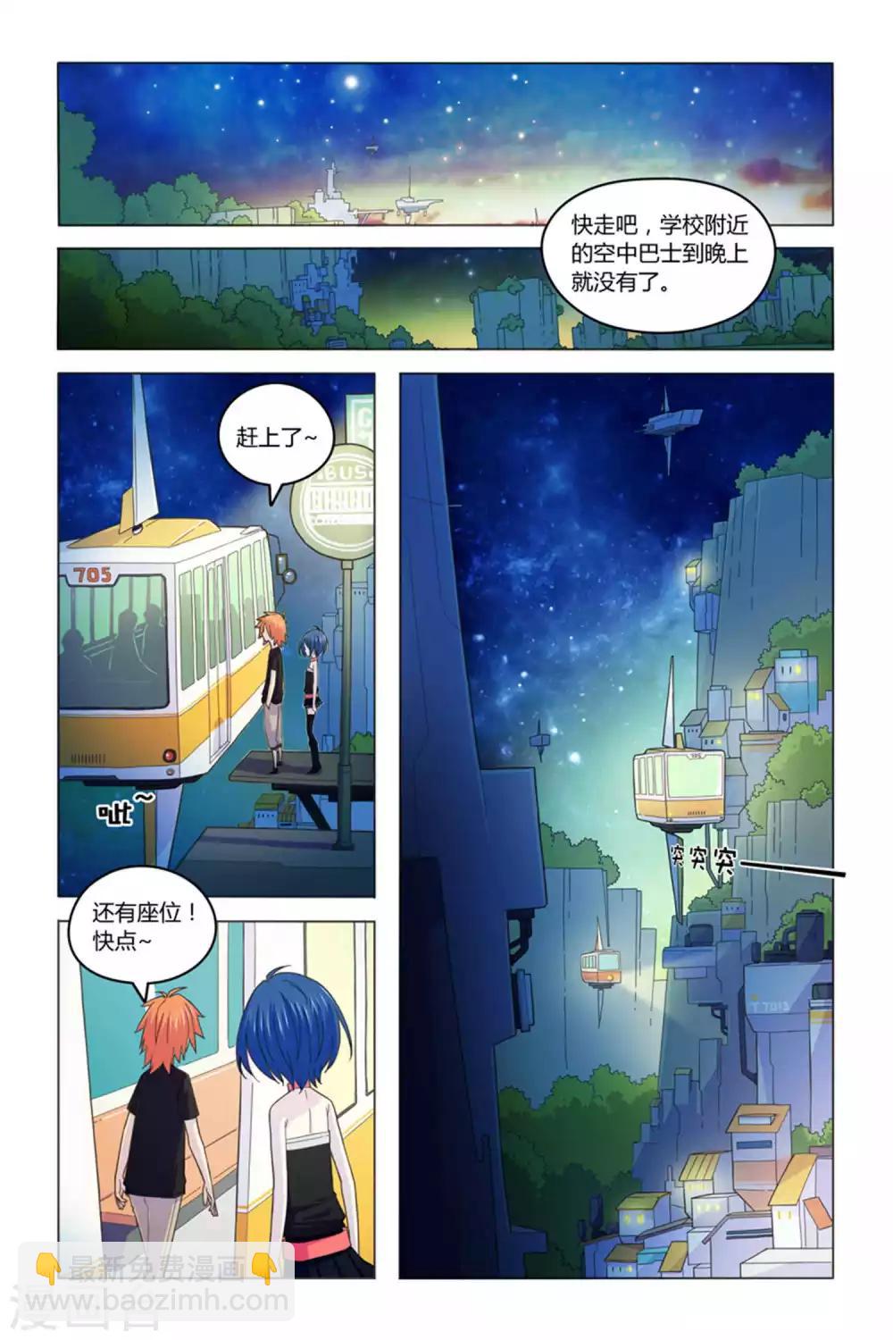 第3话 未知实验体-第3话