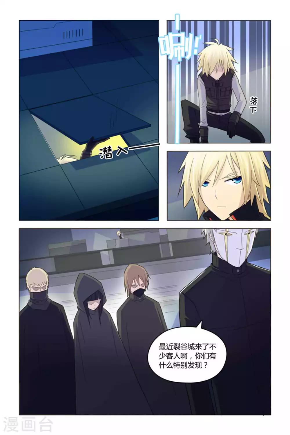 第3话 未知实验体-第3话