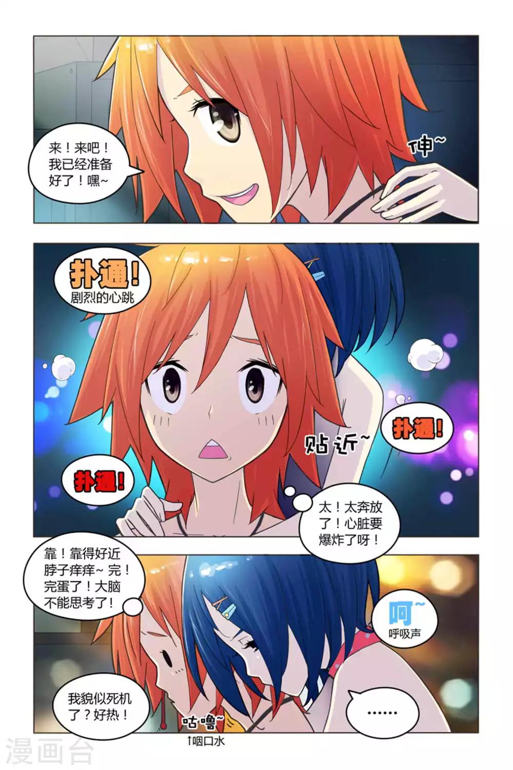 第3话 未知实验体-第3话