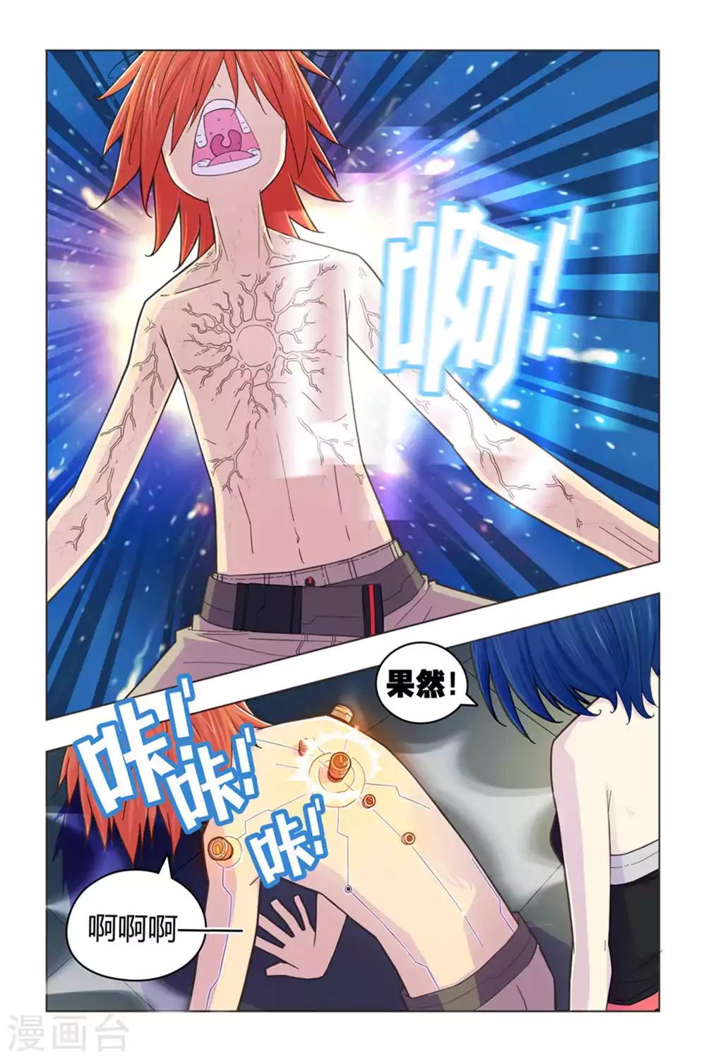 第3话 未知实验体-第3话