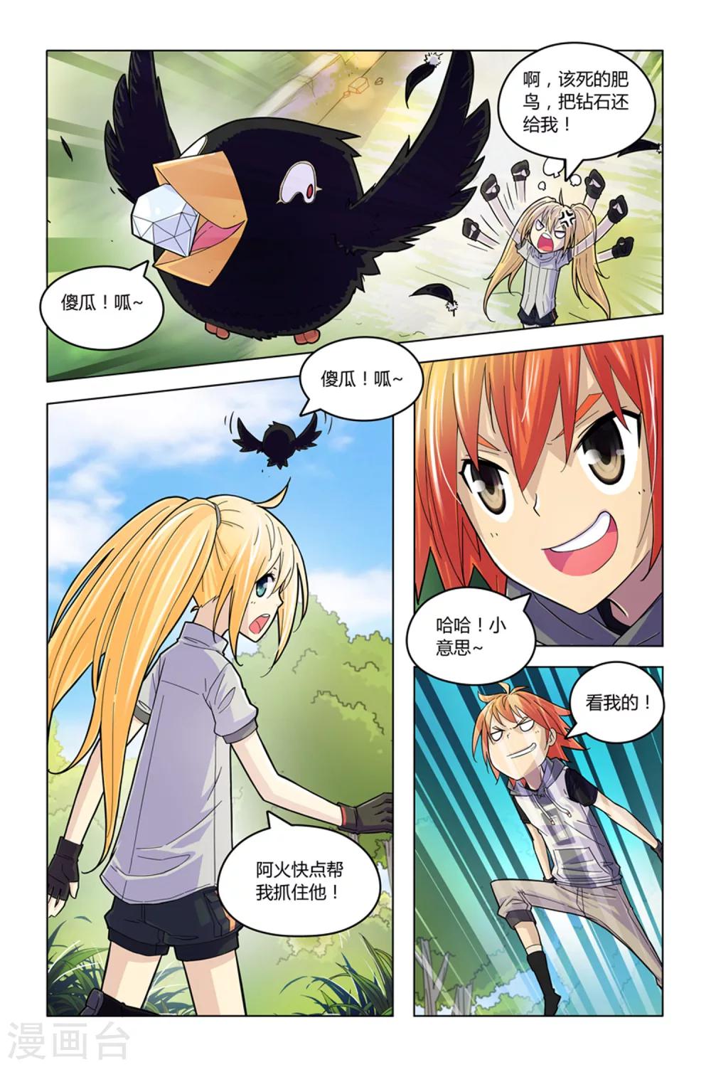 第5话 废墟丛林-第5话