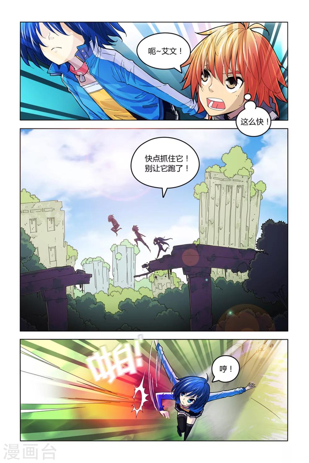 第5话 废墟丛林-第5话