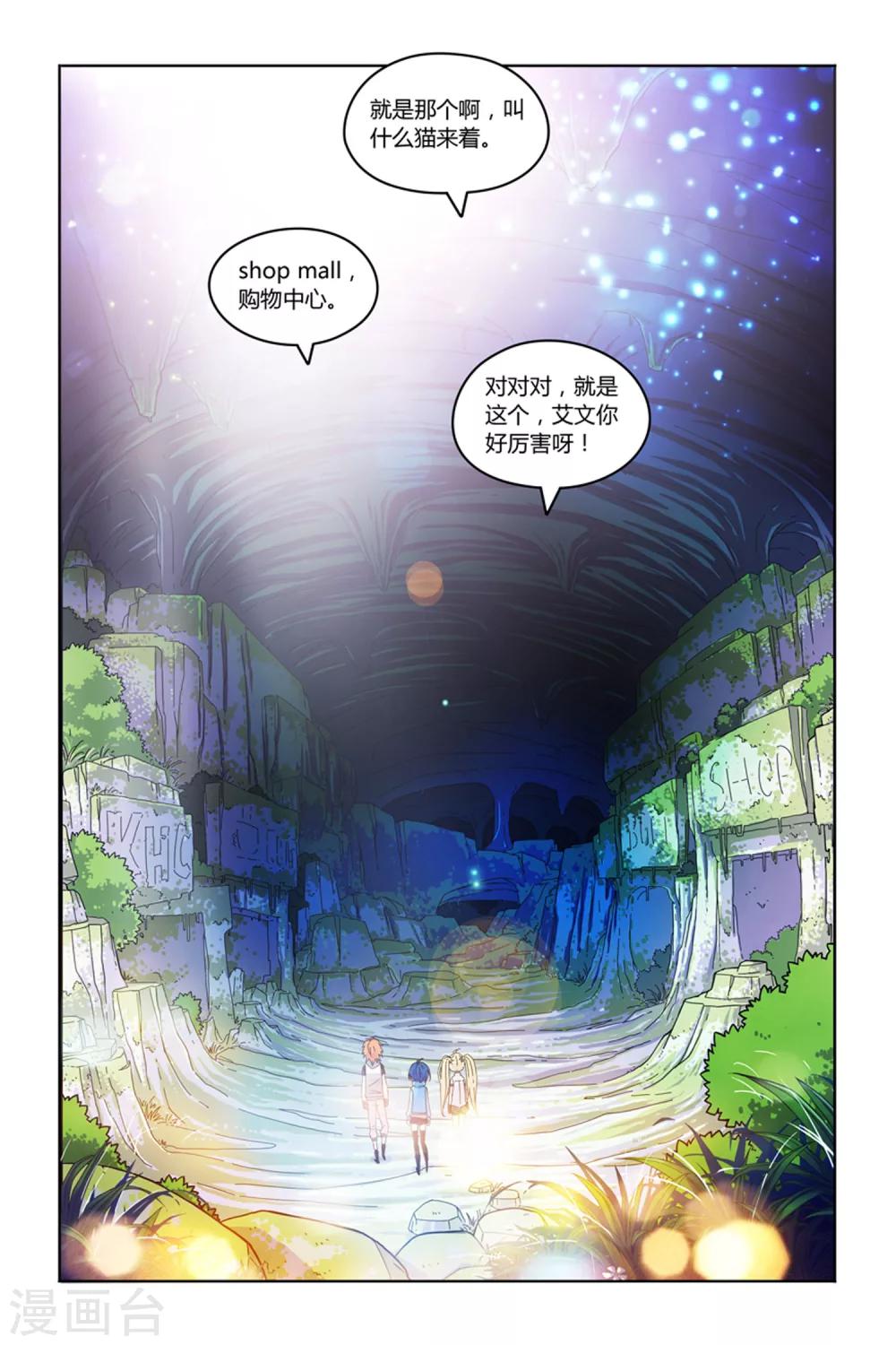 第5话 废墟丛林-第5话