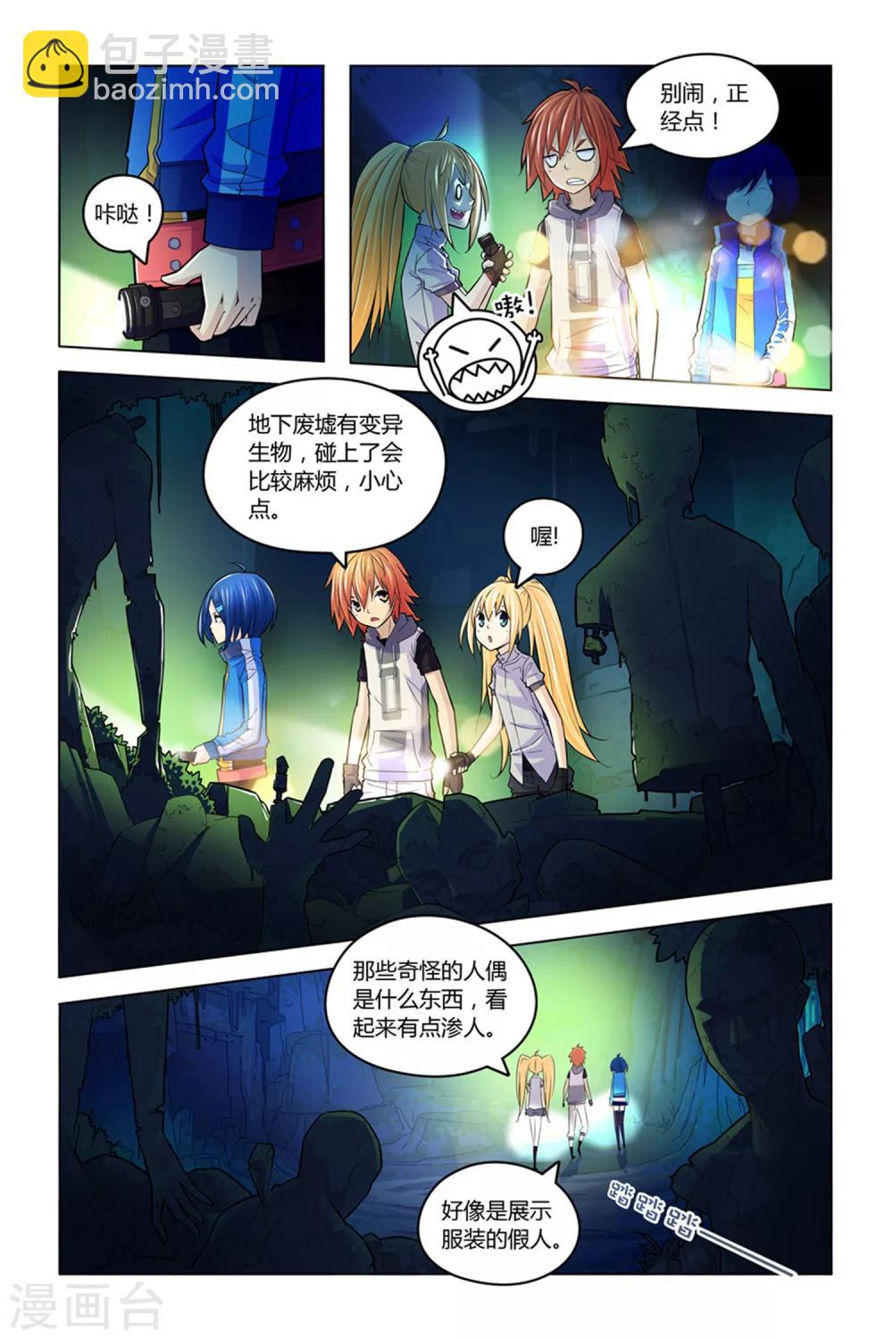 第5话 废墟丛林-第5话