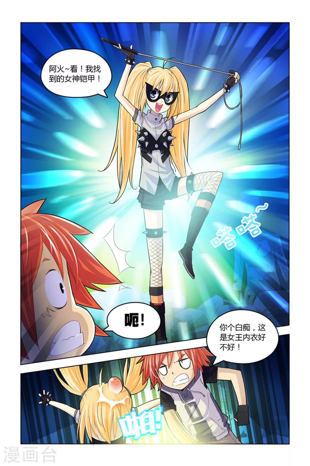 第5话 废墟丛林-第5话