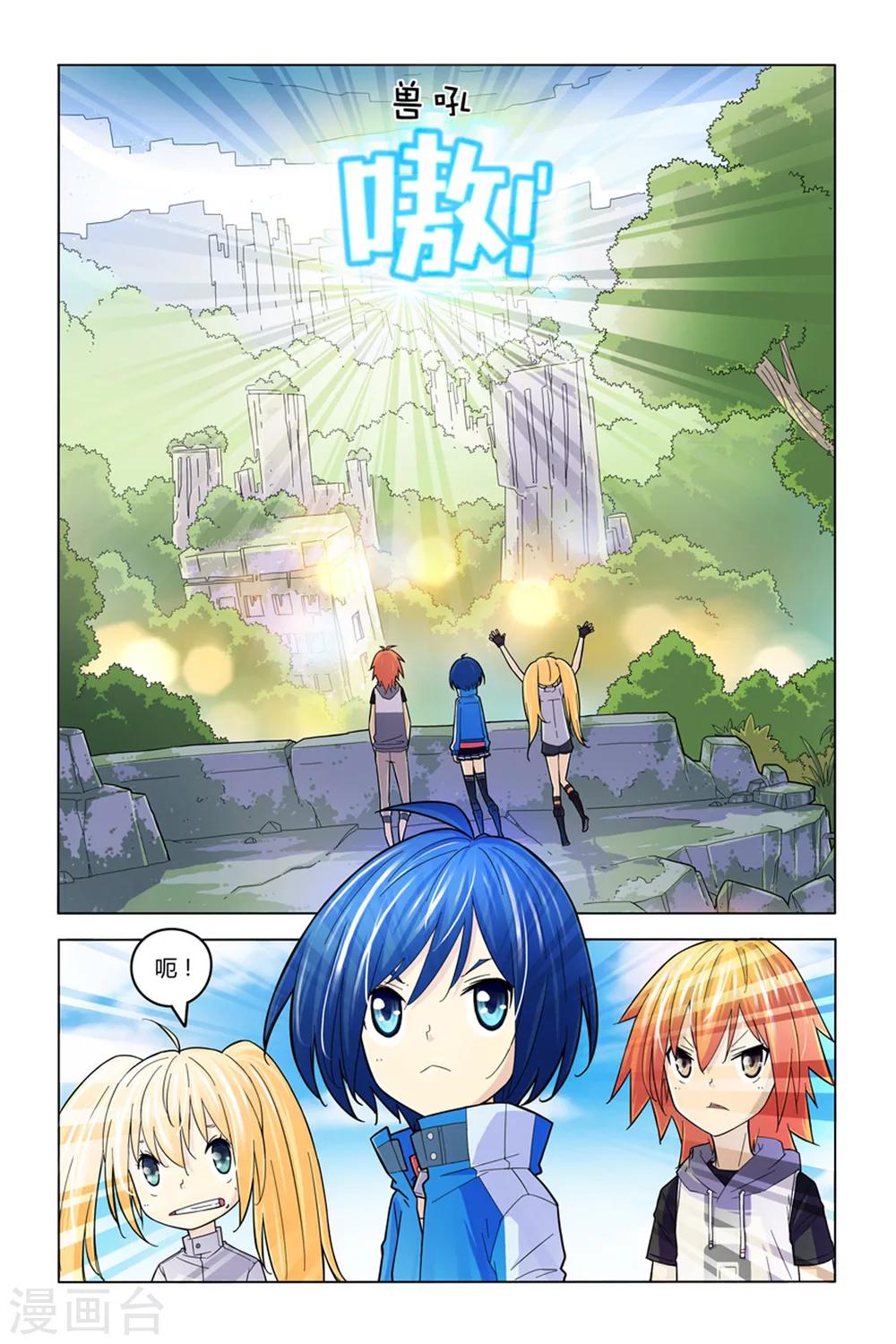 第5话 废墟丛林-第5话