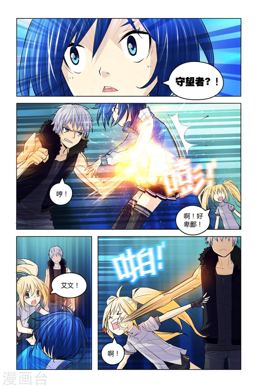 第7话 迷雾重重-第7话