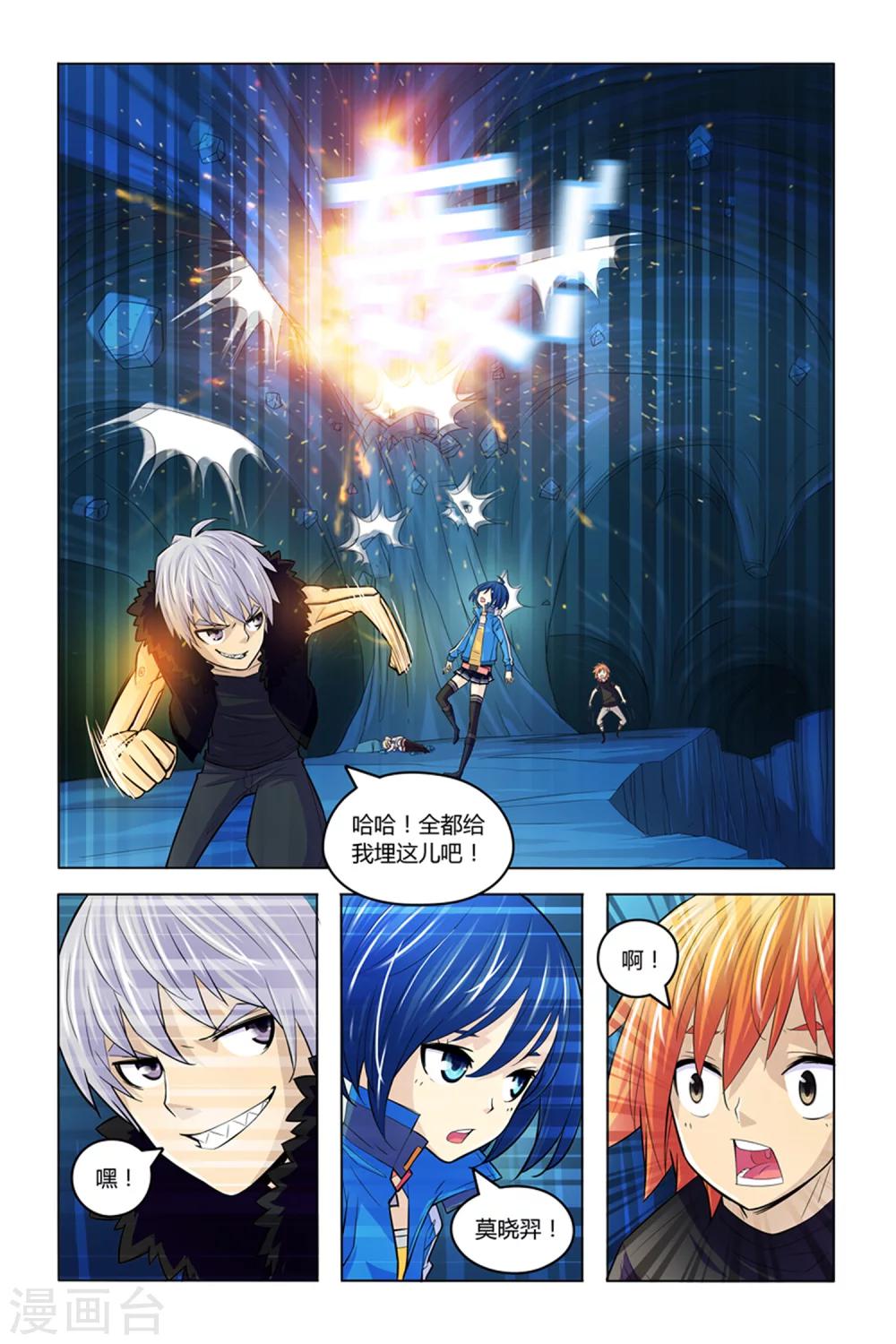 第7话 迷雾重重-第7话