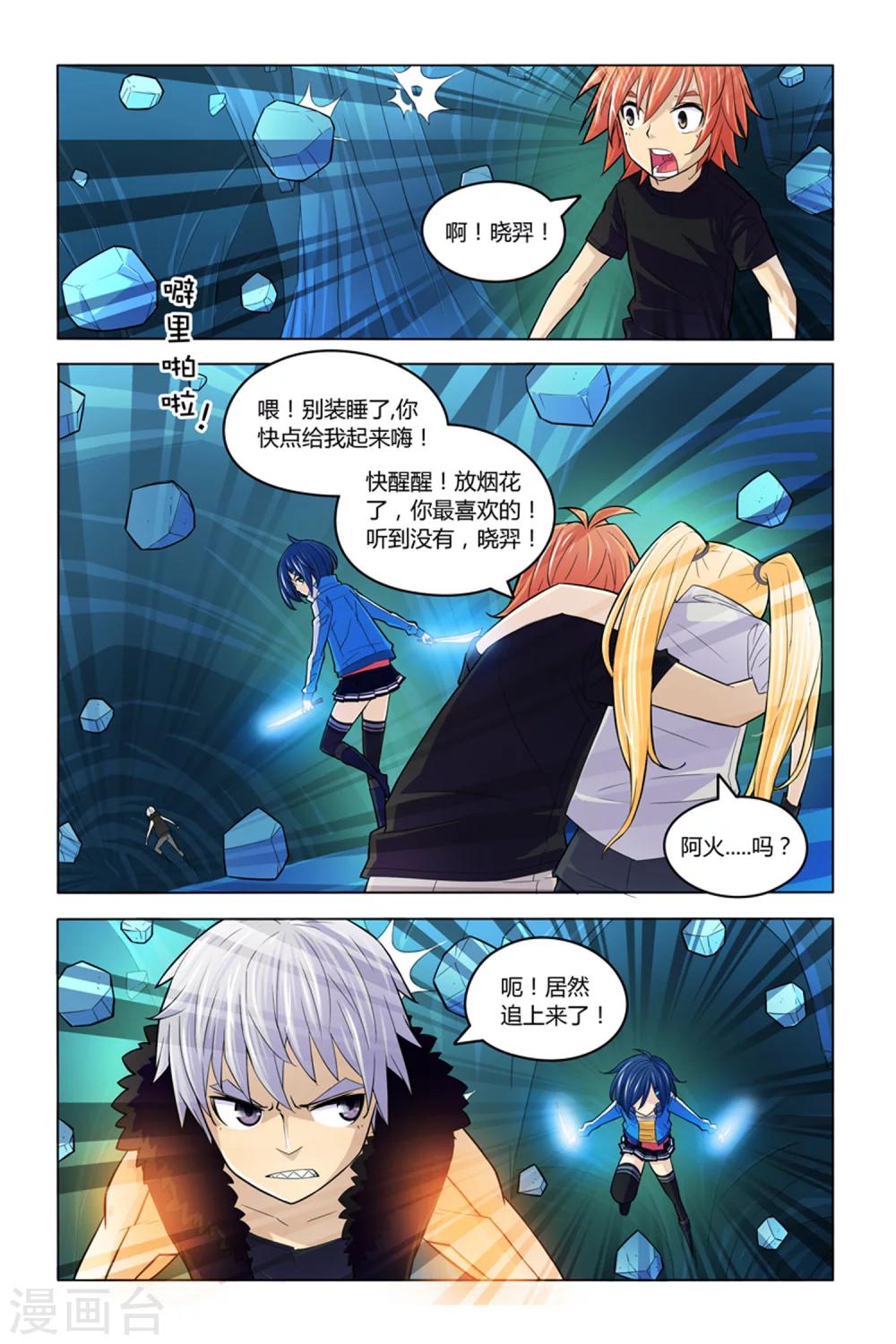 第7话 迷雾重重-第7话