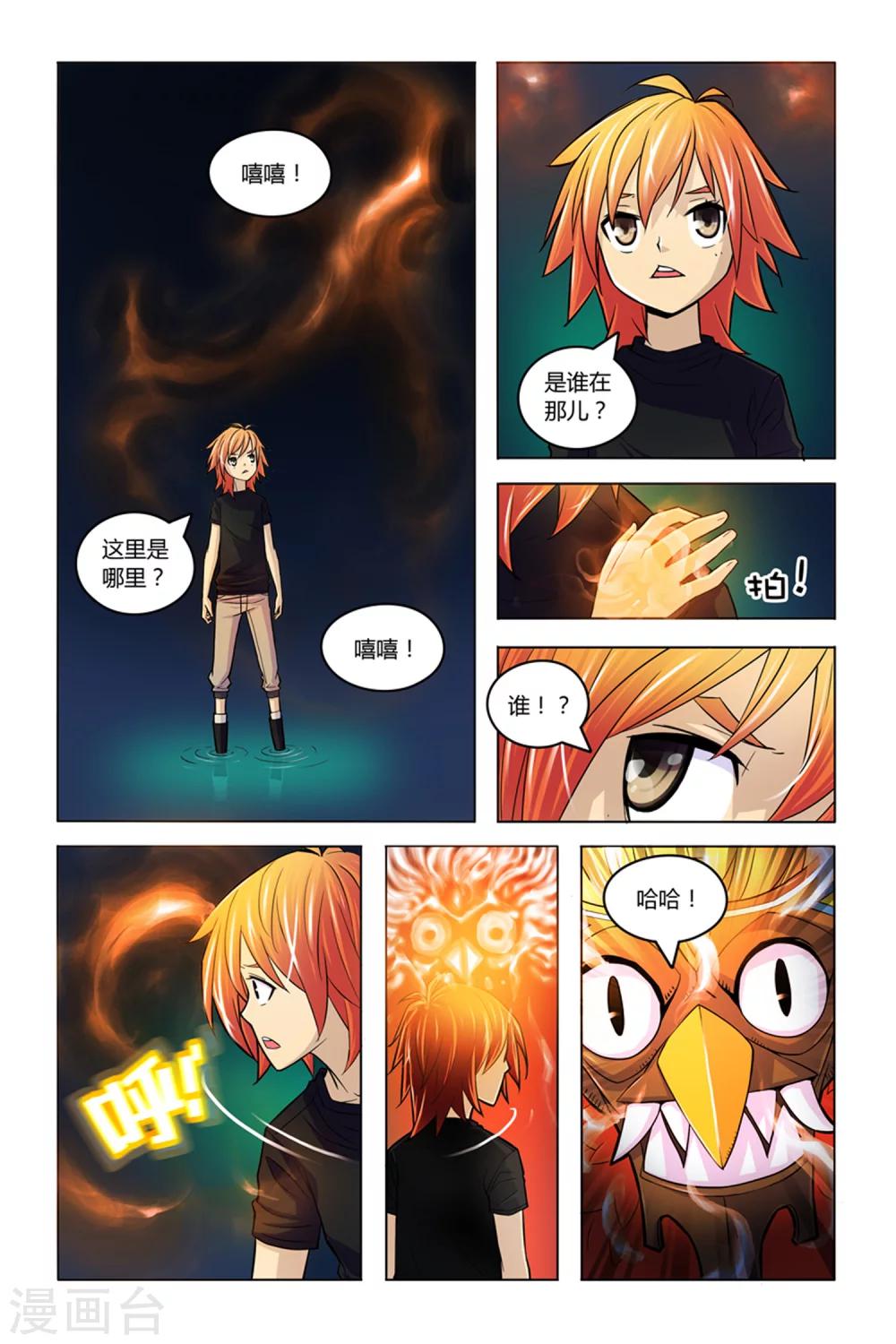 第7话 迷雾重重-第7话