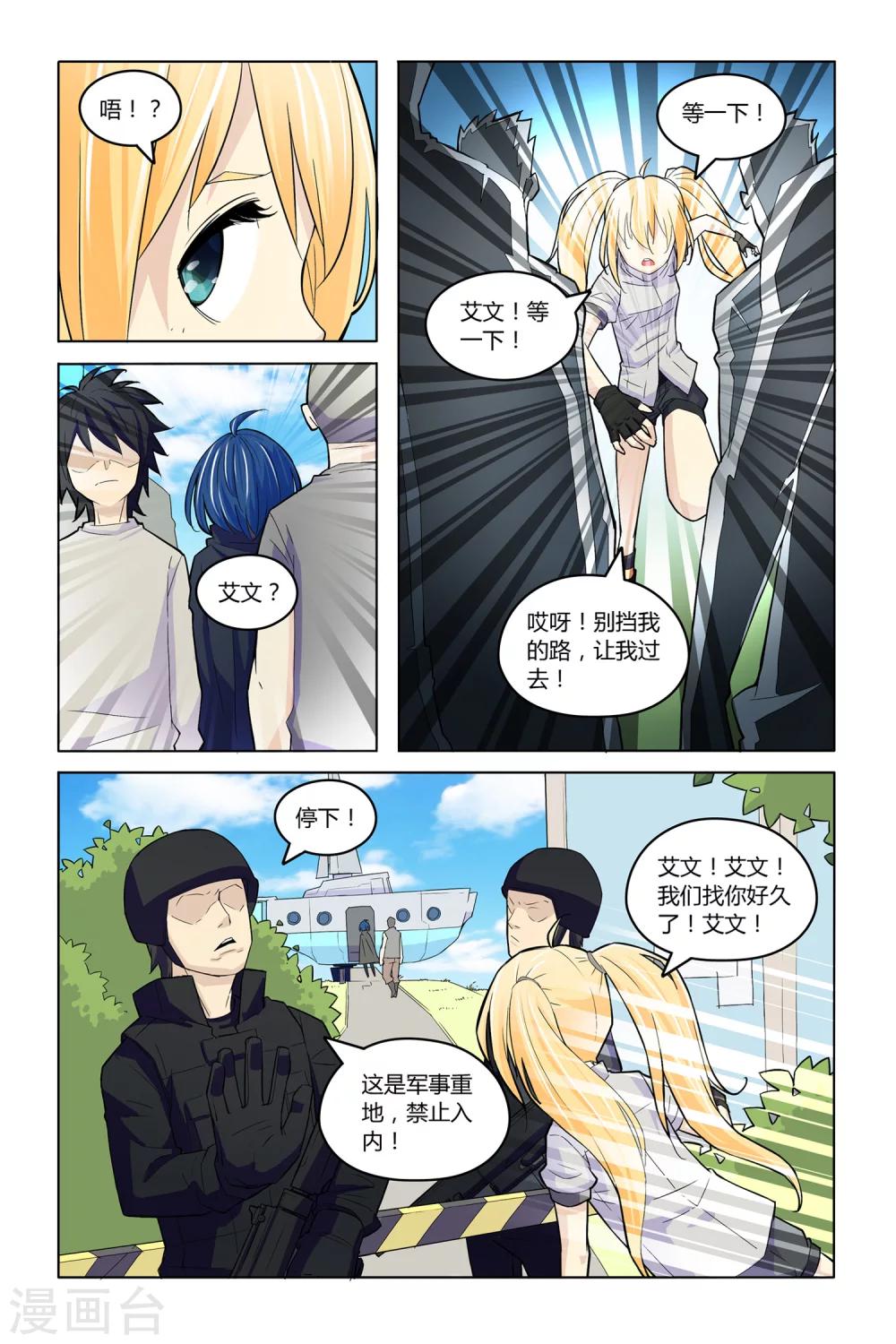 第9话 幸存者的狂欢-第9话