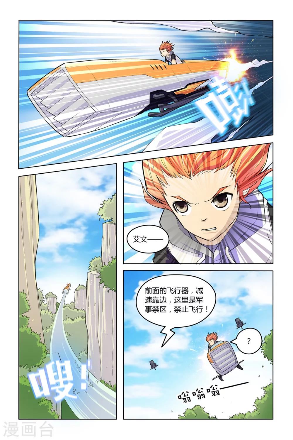 第9话 幸存者的狂欢-第9话