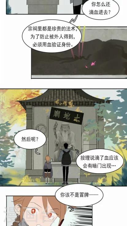 第10话下-第21话