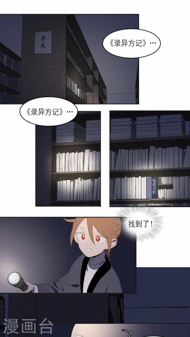 第11话下-第23话