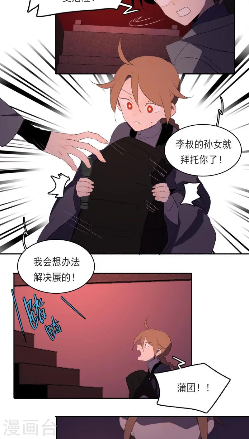 第12话下-第25话