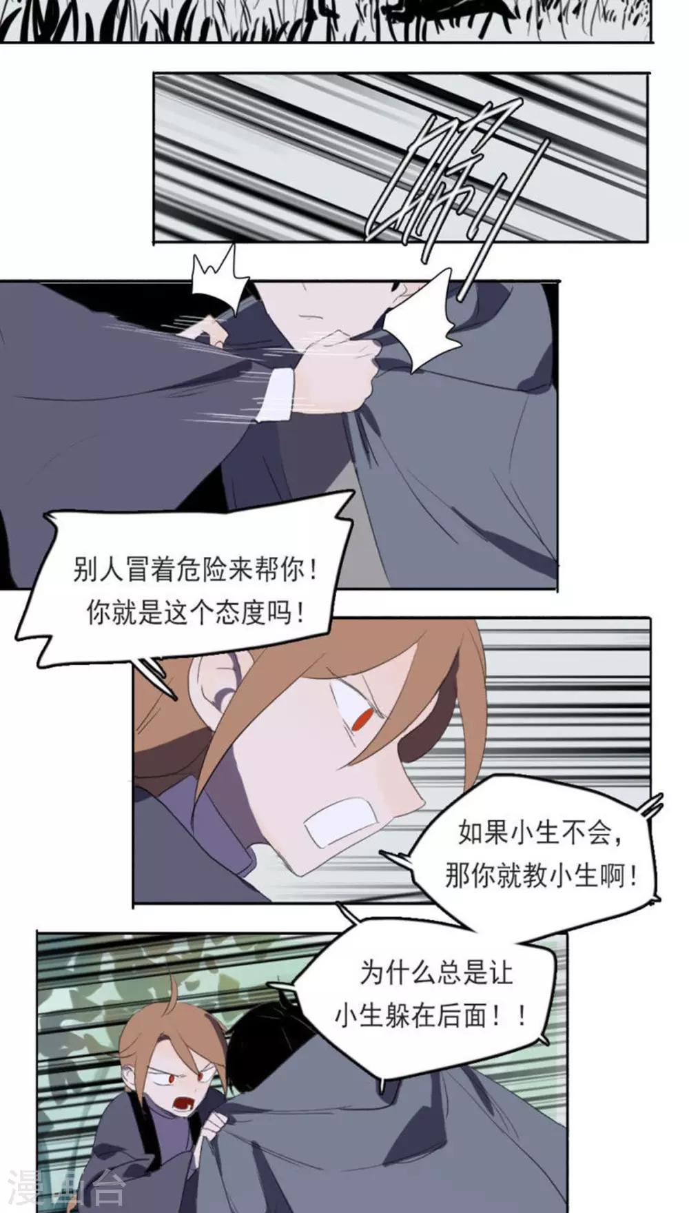 第15话下-第31话