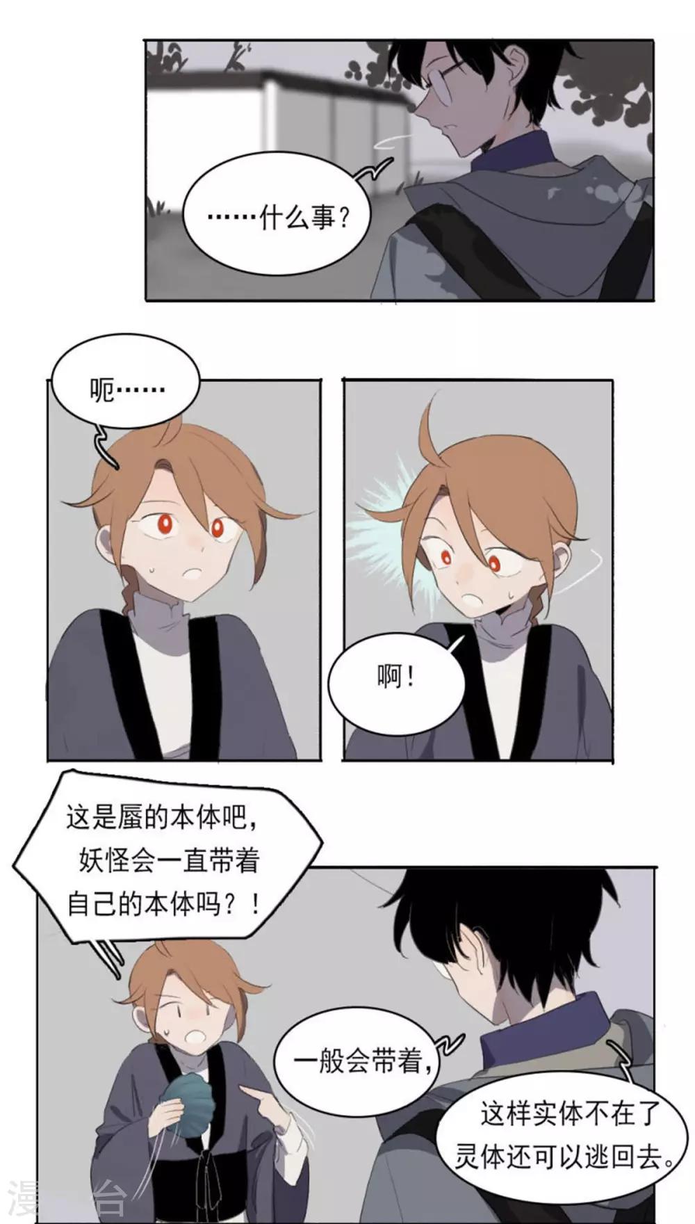 第15话下-第31话