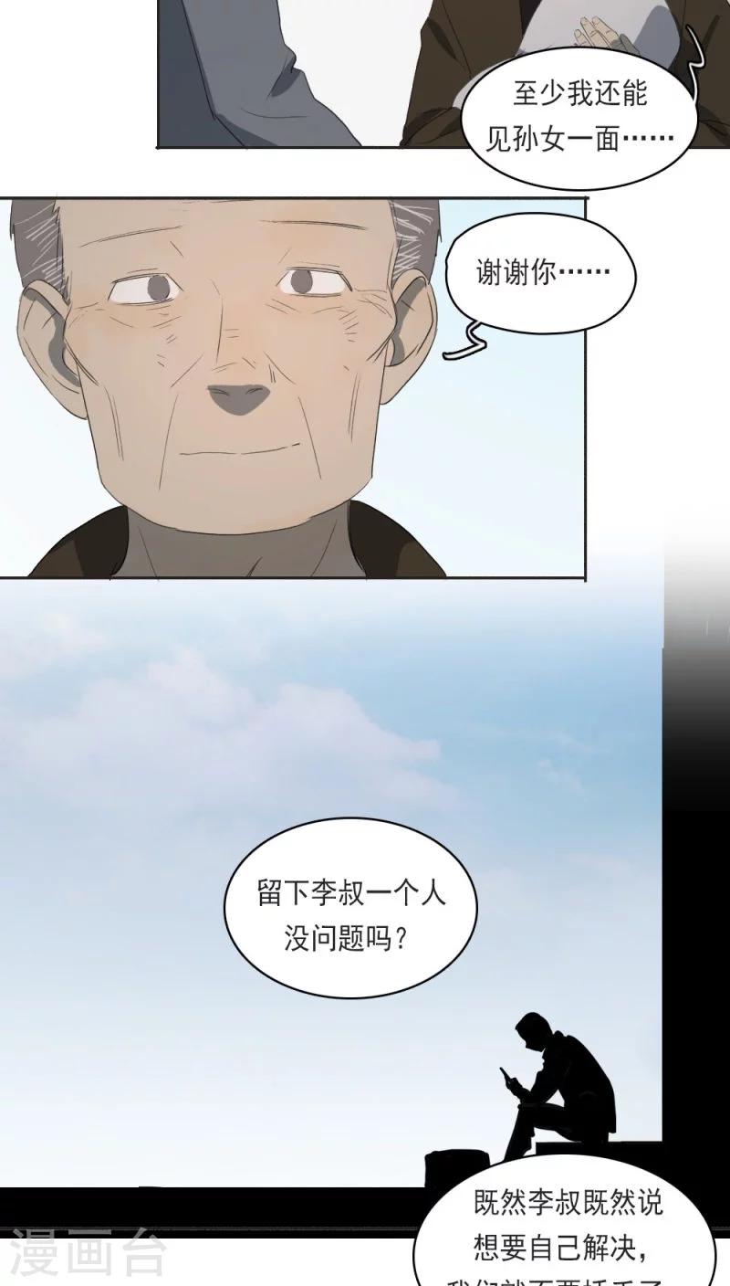 第16话下-第33话