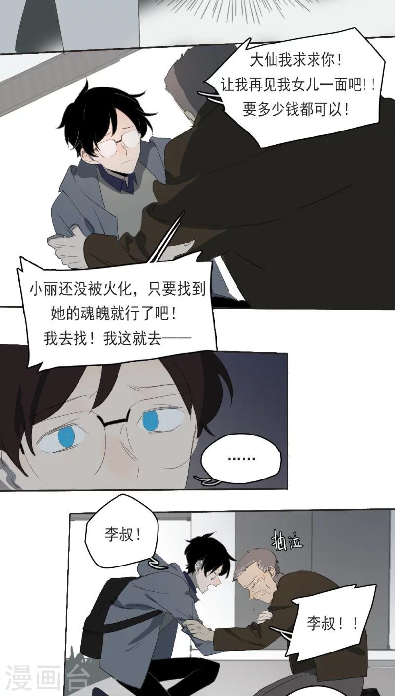 第16话下-第33话