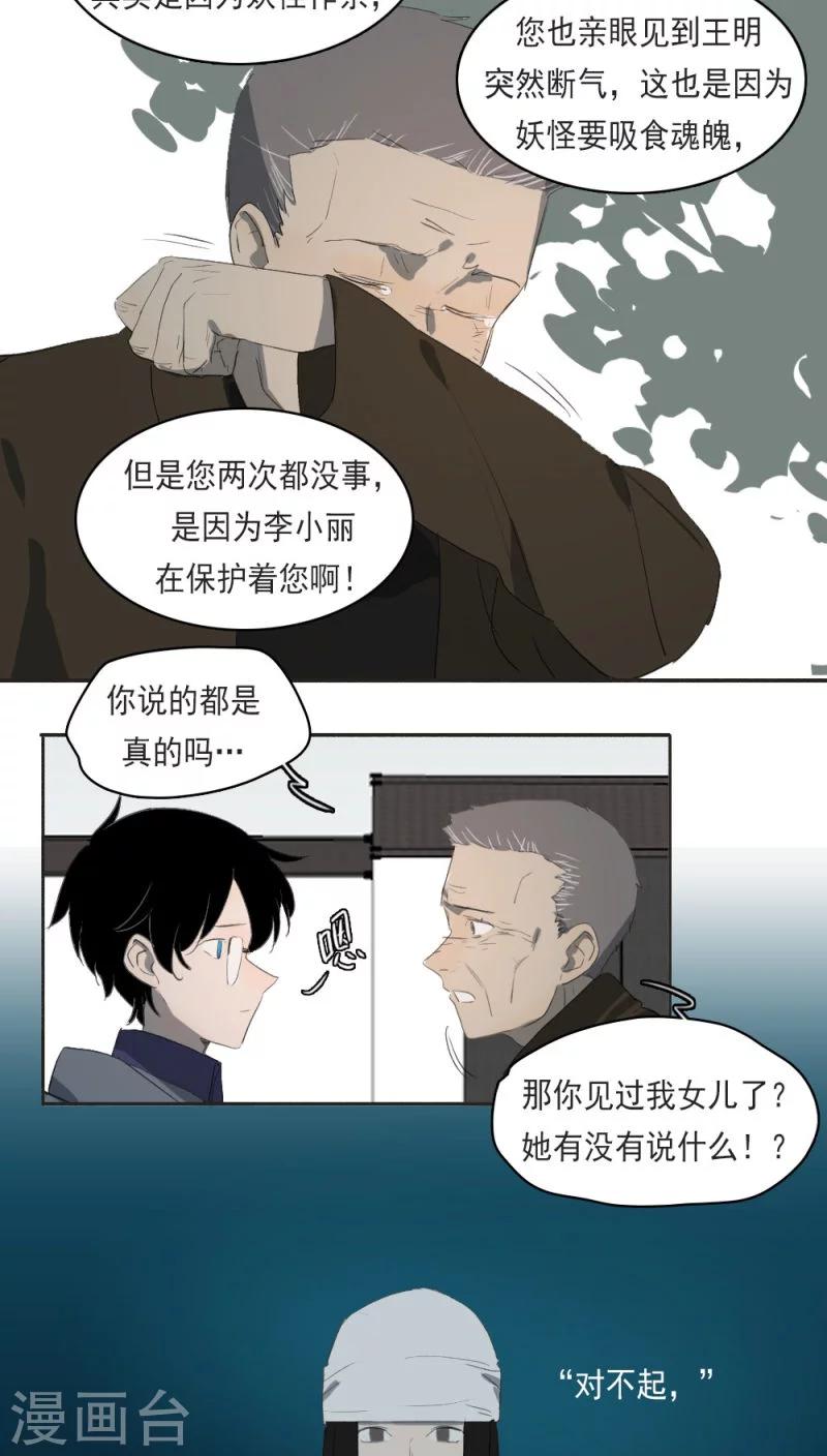 第16话下-第33话